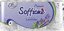 Туалетная бумага SOFFIONE ПРЕМИО, лаванда, 3 слоя, 8рулонов 