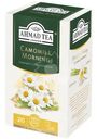 Чай Ahmad Tea Camomile Morning травяной с ромашкой и лимонным сорго в пакетиках, 20х1.5г