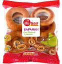 Баранки Посольские Ваш выбор с маком, 300г