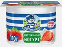 Йогурт Простоквашино вязкий Клубника 2.9% 110г