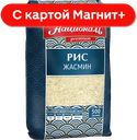 НАЦИОНАЛЬ Рис Жасмин Прем белый аром длин 500г(Ангстрем):6
