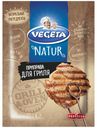 Приправа Vegeta Natur для гриля, 20 г