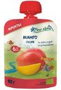Пюре фруктовое Fleur Alpine Манго для питания детей, 90г