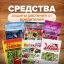 Средство защиты растений от вредителей, Ваше Хозяйство, в ассортименте