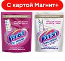 VANISH Oxi Advance Пятновыводит + отбеливатель микс 250г:4