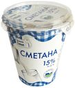 Сметана НИЖНЯЯ ТАВДА 15%, 0,3кг