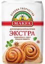 Мука Makfa пшеничная хлебопекарная сорт экстра, 2кг