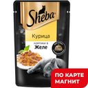 SHEBA Корм д/взр кошек ломтики желе в соусе курица 75г:28