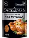 Приправа Pripravka Exclusive для курицы, 40г