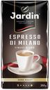Кофе молотый Jardin Espresso di Milano, 250 г