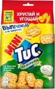 Крекер TUC МИНИ сметана и лук, 100 г