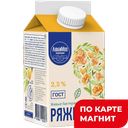 ЛЮБИМОЕ МОЛОКО Ряженка 2,5% 450мл пюр/п(Любинский):6