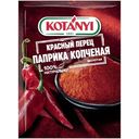 Паприка Kotanyi копчёная молотая, 25г