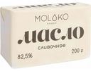 Масло сливочное Moloko Group 82,5%, 200 г