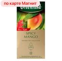GREENFIELD Чай зеленый Oolong Spicy Mango 25пак:10