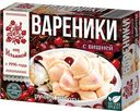 Вареники ОТ ИЛЬИНОЙ, с вишней, ручной работы, 450г