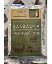 Закваска Poly Food для кваса Имбирный эль, 35г
