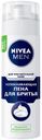 Пена для бритья Nivea для чувствительной кожи, 200 мл
