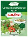 Приправа KOTANYI средиземноморская кухня, 15 г