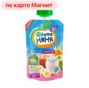 Пюре-йогурт ФРУТОНЯНЯ, яблоко-груша-банан, с 6 мес., 90г