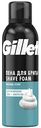 Пена для бритья для чувствительной кожи Gillette, 200мл