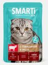Корм для кошек с говядиной в желе Smarti Joy 75г