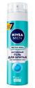 Гель для бритья Nivea Чистая кожа, 200 мл