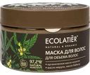 Маска для объёма волос укрепляющая текстурирующая Ecolatier Cannabis, 250 мл