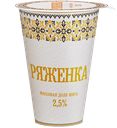 Ряженка СЛАВЯНСКИЕ КРУЖЕВА 2,5%, 175г