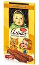 Шоколад молочный Алёнка порционный, 100 г