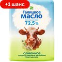 Масло Талицкое Крестьянское 72,5%, 180 г