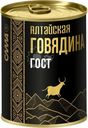 Говядина Сила Алтайская тушеная 338г