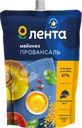 Майонез ЛЕНТА Провансаль Классический 67%