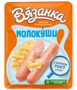 Сосиски Вязанка молочные молокуши варёные, 370г