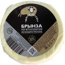 Брынза WHITE VALLEY по-итальянски 40%, 100г
