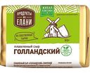 Сыр плавленый Продукты из Елани Голландский 35%, 90 г