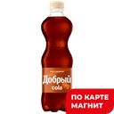 ДОБРЫЙ Напиток Кола Карамель б/а с/г 0,5л пл/бут(Мултон):24