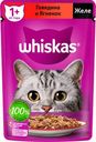 Влажный корм для кошек Whiskas Желе с говядиной и ягненком, 75 г