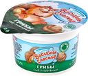 Сыр Васькино Счастье Легкий с грибами плавленый 50% БЗМЖ 180г