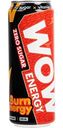 Напиток тонизирующий WOW Energy Burn Energy без сахара, 450мл