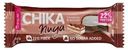 Батончик Chikalab глазированный нуга и тирамису, 50г