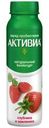 Биойогурт питьевой Активиа натуральный Клубника и Земляника 2% 260г