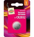 Батарейка литиевая Глобус CR2032, 1шт.