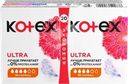 Прокладки KOTEX Ultra Normal