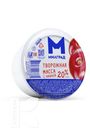 Масса МИЛГРАД  творожная с вишней 20%, 250г