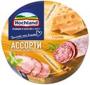 Сыр плавленый Hochland Тройное удовольствие 55%, 140 г