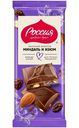 Шоколад молочный Россия-Щедрая Душа с миндалем и изюмом, 75г