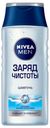 Шампунь для волос мужской Nivea Men заряд чистоты, 250 мл