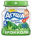 Пюре овощное Агуша Брокколи с 4 месяцев, 80 г