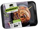 Колбаски "Боровково" Гурман, охлажденные